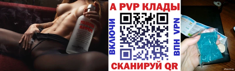 A PVP Crystall  дарк нет клад  Бабаево 