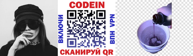 blacksprut ТОР  Бабаево  Кодеиновый сироп Lean Purple Drank  как найти закладки 