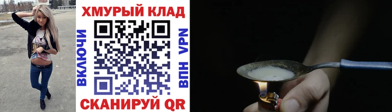 Героин VHQ Бабаево