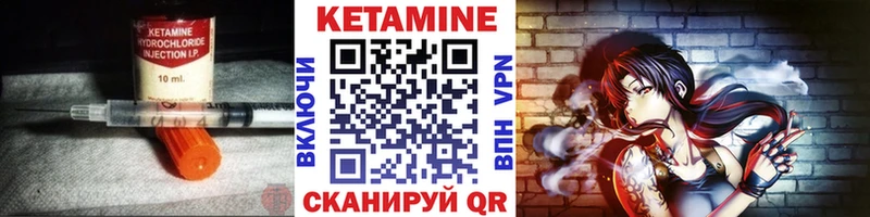 КЕТАМИН VHQ  хочу   Бабаево 