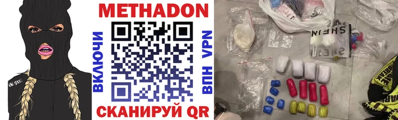 МЕТАДОН methadone  Бабаево 