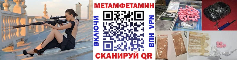 Метамфетамин мет  цены наркотик  Бабаево 